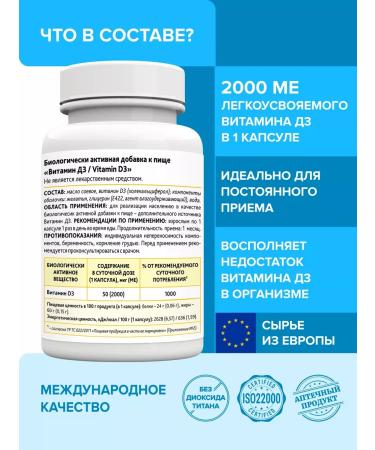 RISINGSTAR Vitamin D3 2000 IU 180 Caps Immunity - Buy Online on GoSupps.com