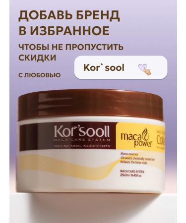 Kor'sooll Hair mask is nutritious and moisturizing with collagen - Buy Online on GoSupps.com