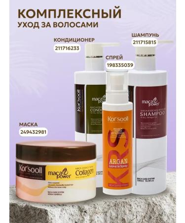Kor'sooll Hair mask is nutritious and moisturizing with collagen - Buy Online on GoSupps.com