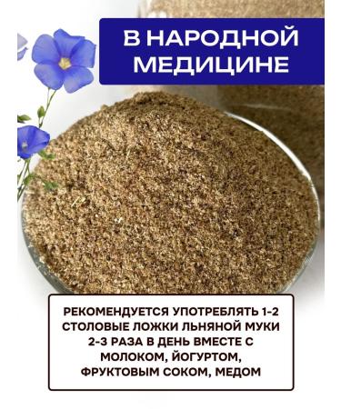 SunGrass Flax flour for weight loss whole -grain without gluten 2 kg - Buy Online on GoSupps.com