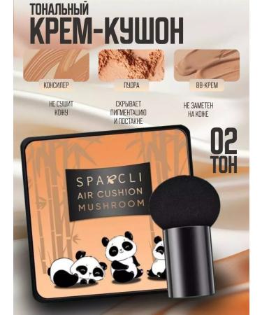 A treasure trove Tonal Cream Kushon Facial