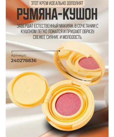 A treasure trove Tonal Cream Kushon Facial - Buy Online on GoSupps.com