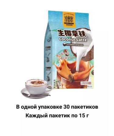 Chinese soluble coffee coconut Latte 6 UP - 2700 g - Buy Online on GoSupps.com