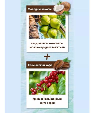 Chinese soluble coffee coconut Latte 6 UP - 2700 g - Buy Online on GoSupps.com