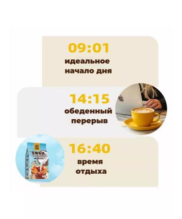 Chinese soluble coffee coconut Latte 6 UP - 2700 g - Buy Online on GoSupps.com