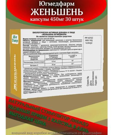 Yugmedpharm Ginseng capsules of 450 mg in packaging 30 pieces - Buy Online on GoSupps.com