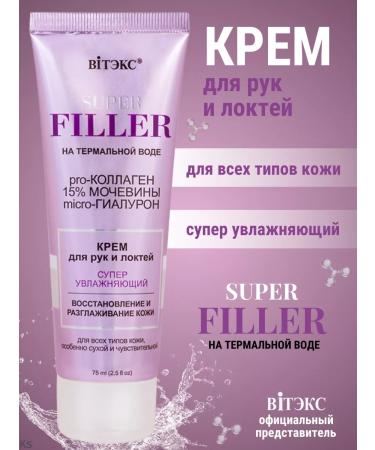 Vitex Hand for hands and elbows super moisturizing