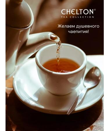Chelton Black Gift Tea 100 g - Buy Online on GoSupps.com