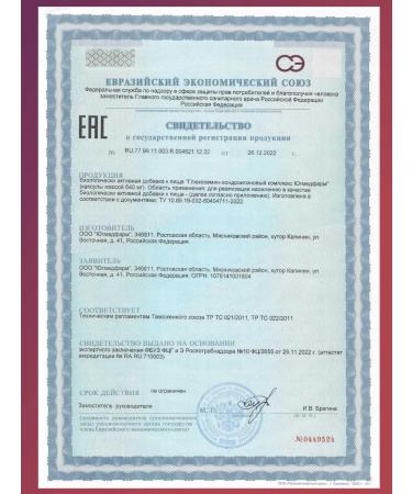 Yugmedpharm Glucosamine-chondroitin complex 640mg capsules 60 pieces - Buy Online on GoSupps.com