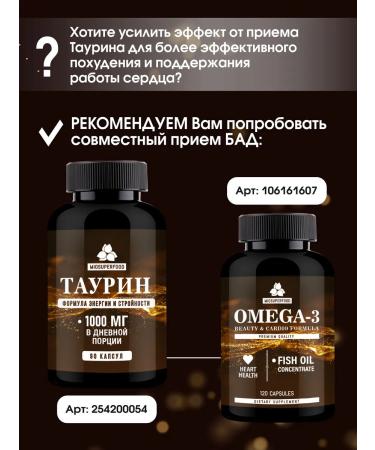 Myosuperfood Taurin 1000 mg vitamins for energy and vigor - Buy Online on GoSupps.com