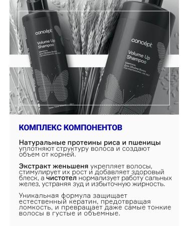concept Volume Up hair shampoo Professional 300 ml - Buy Online on GoSupps.com