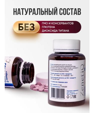 ZenetiQ Sea collagen for joints with vitamin C - Buy Online on GoSupps.com