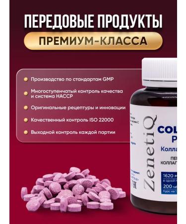 ZenetiQ Sea collagen for joints with vitamin C - Buy Online on GoSupps.com