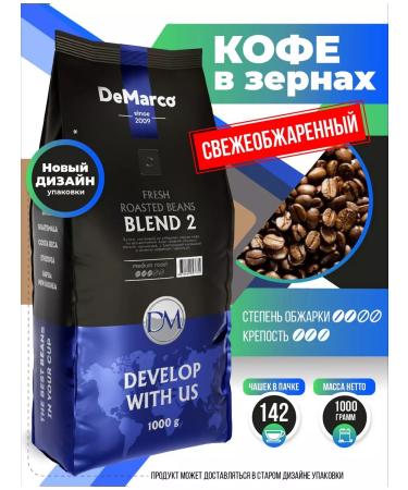 DeMarco Coffee in grains 10 kg Fresh Roast Blend 2 10 pcs 1 kg - Buy Online on GoSupps.com
