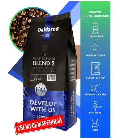 DeMarco Coffee in grains 10 kg Fresh Roast Blend 2 10 pcs 1 kg - Buy Online on GoSupps.com