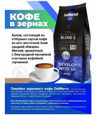 DeMarco Coffee in grains 10 kg Fresh Roast Blend 2 10 pcs 1 kg - Buy Online on GoSupps.com