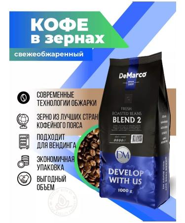 DeMarco Coffee in grains 10 kg Fresh Roast Blend 2 10 pcs 1 kg - Buy Online on GoSupps.com