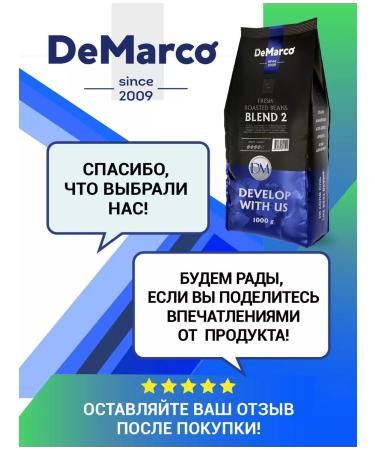 DeMarco Coffee in grains 10 kg Fresh Roast Blend 2 10 pcs 1 kg - Buy Online on GoSupps.com