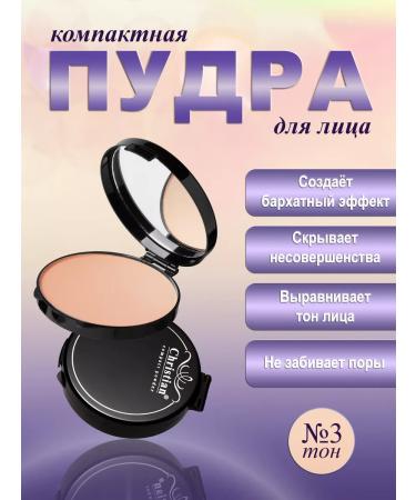 Christian Compact powder for face No. 03 Black