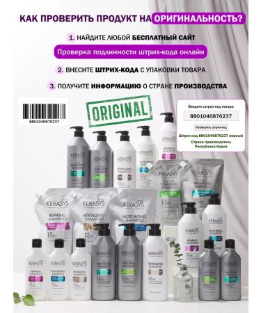 KeraSys Set of shampoo and hair balm restoring 2x500 ml - Buy Online on GoSupps.com