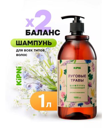 Boil Women's hair shampoo 1000 ml