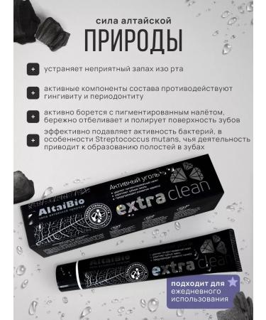 Two lines Toothpaste active coal bleaching 75g. x 2pcs - Buy Online on GoSupps.com
