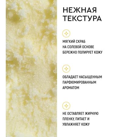 Westcoast Body scrub anti -cellulite perfumed 300 ml - Buy Online on GoSupps.com