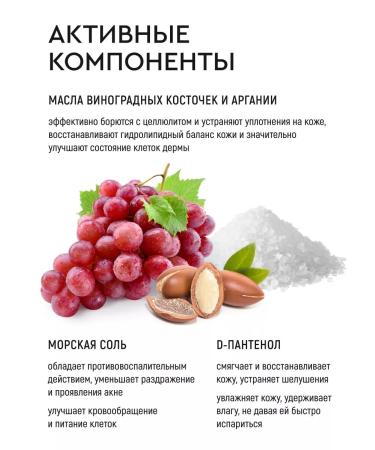 Westcoast Anti -cellulite body scrub perfumed 300 ml - Buy Online on GoSupps.com