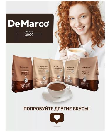 DeMarco Hot chocolate 02 high cocoa content 10 pcs 1 kg - Buy Online on GoSupps.com