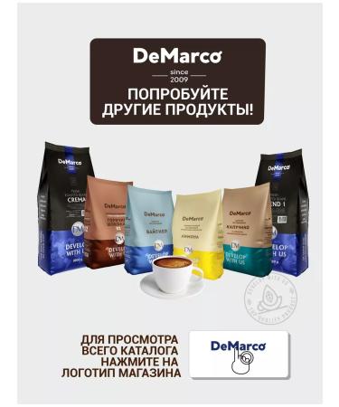 DeMarco Hot chocolate 02 high cocoa content 10 pcs 1 kg - Buy Online on GoSupps.com