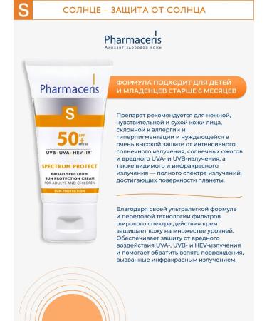 Pharmaceris S Sun -shaped cream of wide spectrum of action SPF50+ 50 ml - Buy Online on GoSupps.com