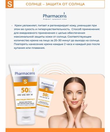 Pharmaceris S Sun -shaped cream of wide spectrum of action SPF50+ 50 ml - Buy Online on GoSupps.com