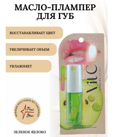Cathy Doll Blackper oil with vitamin C