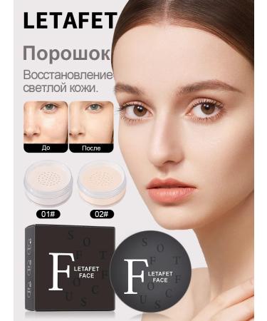LETAFET Matting powder for the face tone 02 - Buy Online on GoSupps.com