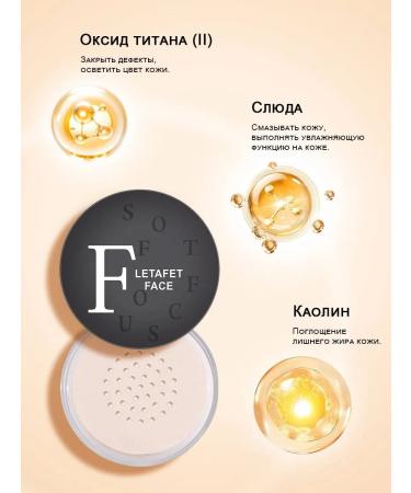 LETAFET Matting powder for the face tone 02 - Buy Online on GoSupps.com