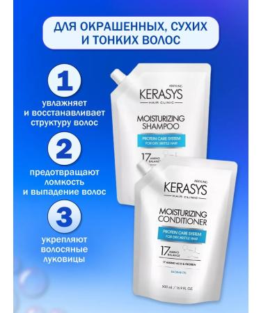 KeraSys Set of shampoo and hair balm moisturizing 2x500 ml - Buy Online on GoSupps.com