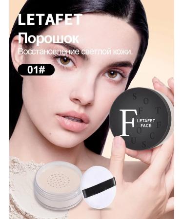 LETAFET Matting powder for the face tone 01