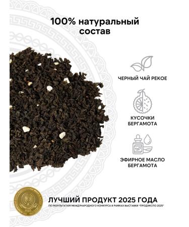 Chelton Black gift tea with bergamot 100 g - Buy Online on GoSupps.com