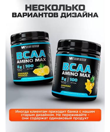 Soul Way BCAA Sports Nutrition BCAA 500 grams pineapple - Buy Online on GoSupps.com
