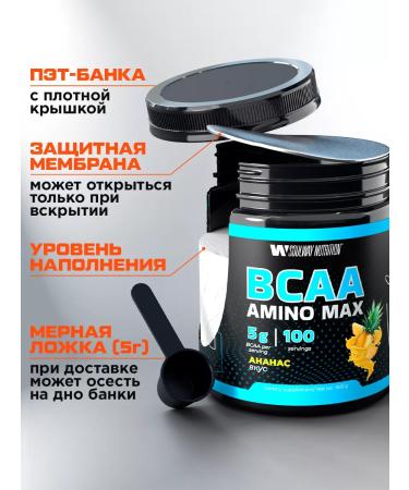 Soul Way BCAA Sports Nutrition BCAA 500 grams pineapple - Buy Online on GoSupps.com