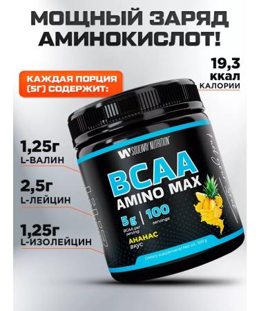 Soul Way BCAA Sports Nutrition BCAA 500 grams pineapple - Buy Online on GoSupps.com