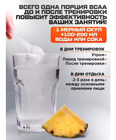 Soul Way BCAA Sports Nutrition BCAA 500 grams pineapple - Buy Online on GoSupps.com