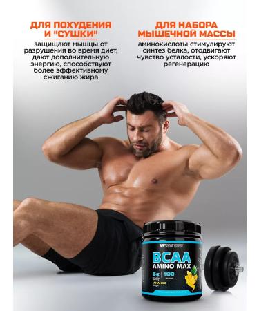 Soul Way BCAA Sports Nutrition BCAA 500 grams pineapple - Buy Online on GoSupps.com