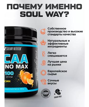 Soul Way BCAA sports nutrition BCAA 500 grams of orange - Buy Online on GoSupps.com