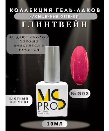 MS PRO Collection of gel-virts "MULLLIENTS"