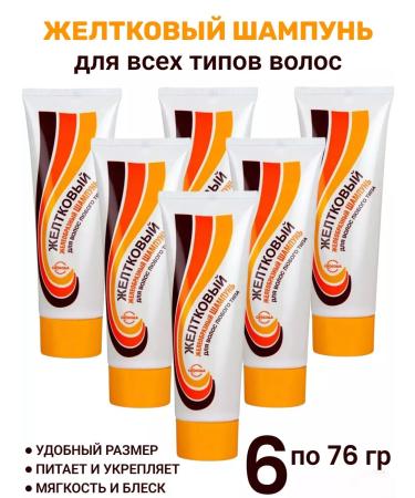 FREEDOM Yellow hair shampoo 76ml 6pcs
