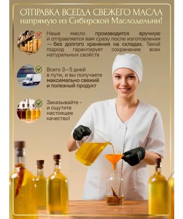 Living oil of Siberia Walnut oil 30 ml for the face and body - Buy Online on GoSupps.com