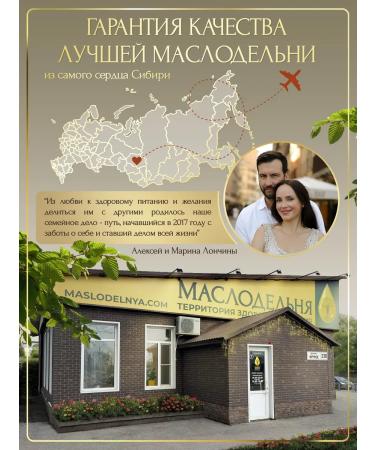 Living oil of Siberia Walnut oil 30 ml for the face and body - Buy Online on GoSupps.com