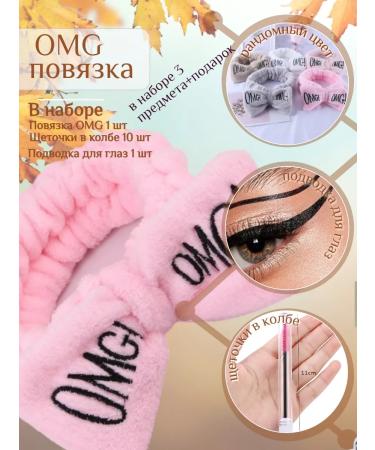 Beautiful Browlets for eyebrow eyeliner OMG - Buy Online on GoSupps.com