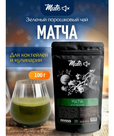 MUTE Match Green tea for drinks and baking 100 g. X 2 pcs - Buy Online on GoSupps.com
